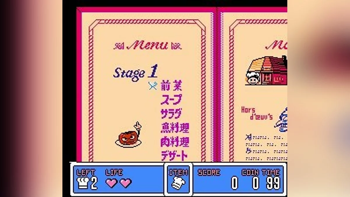 Скриншоты из Panic Restaurant / Картинка 44