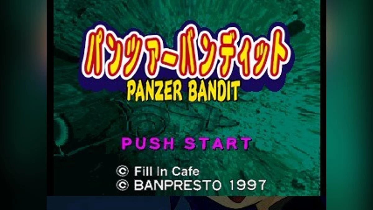 Скриншоты из Panzer Bandit / Картинка 5