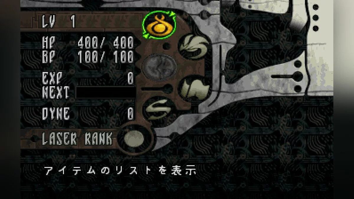 Скриншоты из Panzer Dragoon Saga / Картинка 24