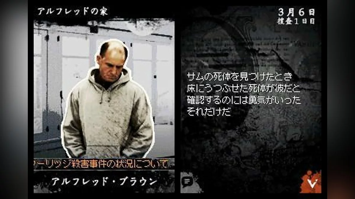 Скриншоты из Again / Картинка 59
