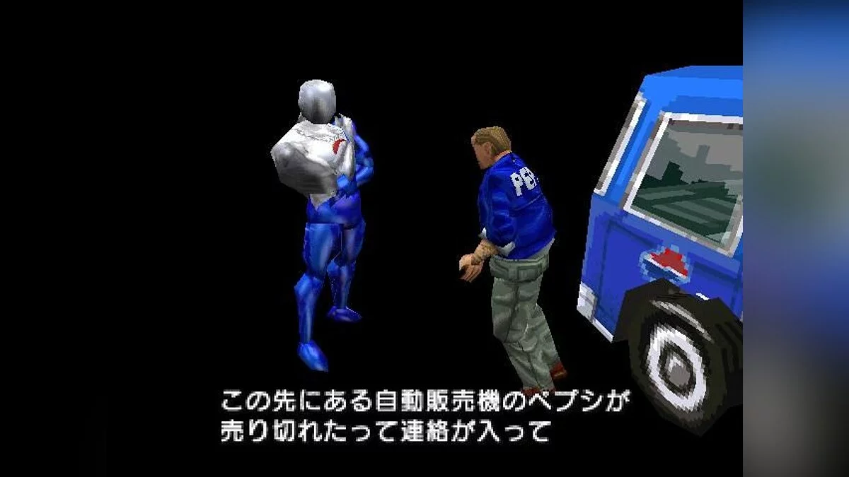 Скриншоты из Pepsiman / Картинка 20