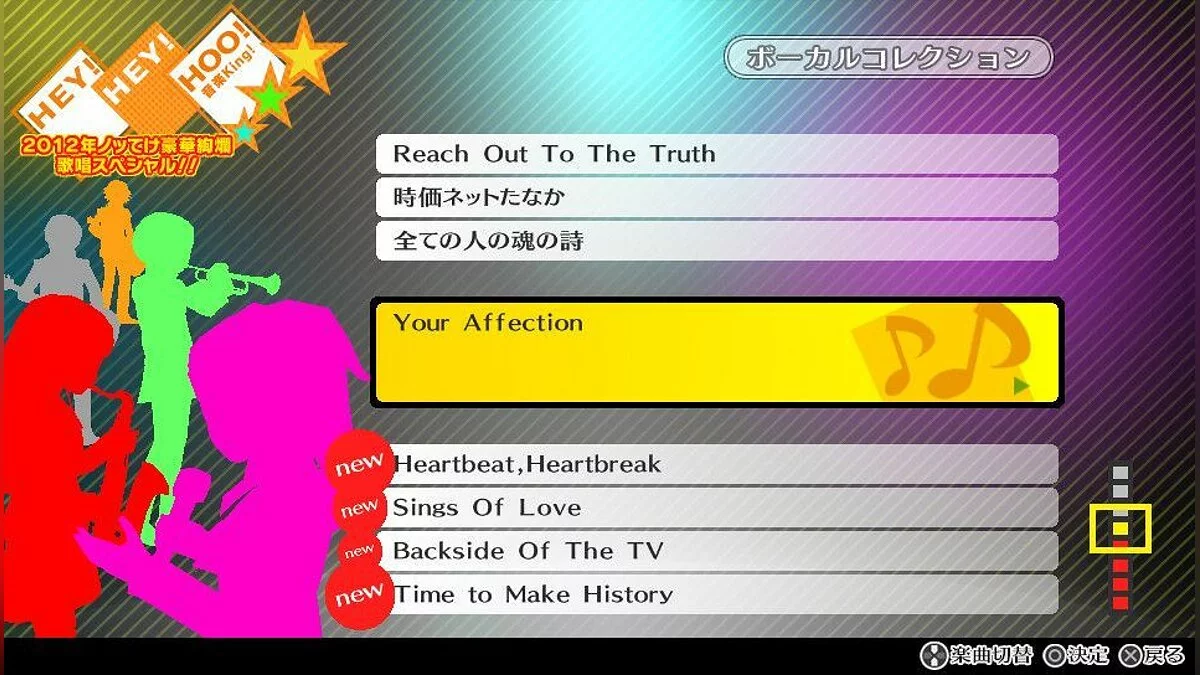 Скриншоты из Persona 4 Golden / Картинка 56