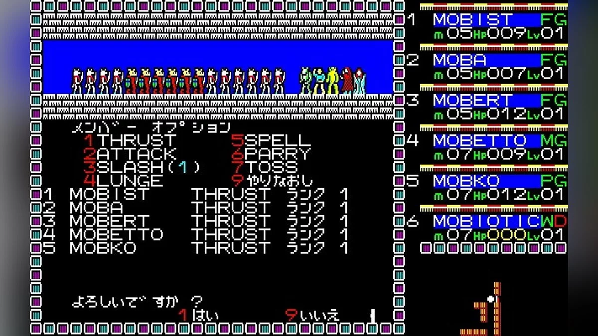 Скриншоты из Phantasie 2 / Картинка 47
