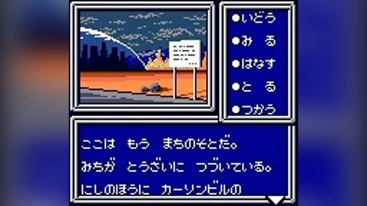 Скриншоты из Phantasy Star Adventure / Картинка 12