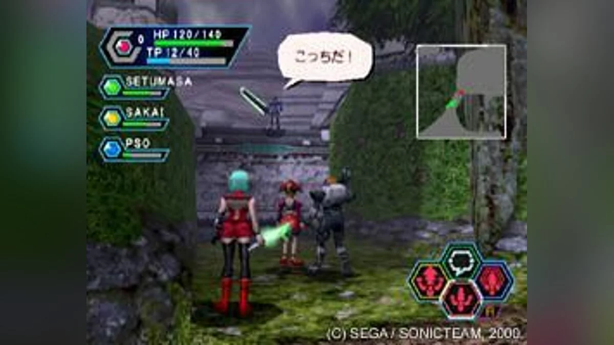 Скриншоты из Phantasy Star Online / Картинка 9