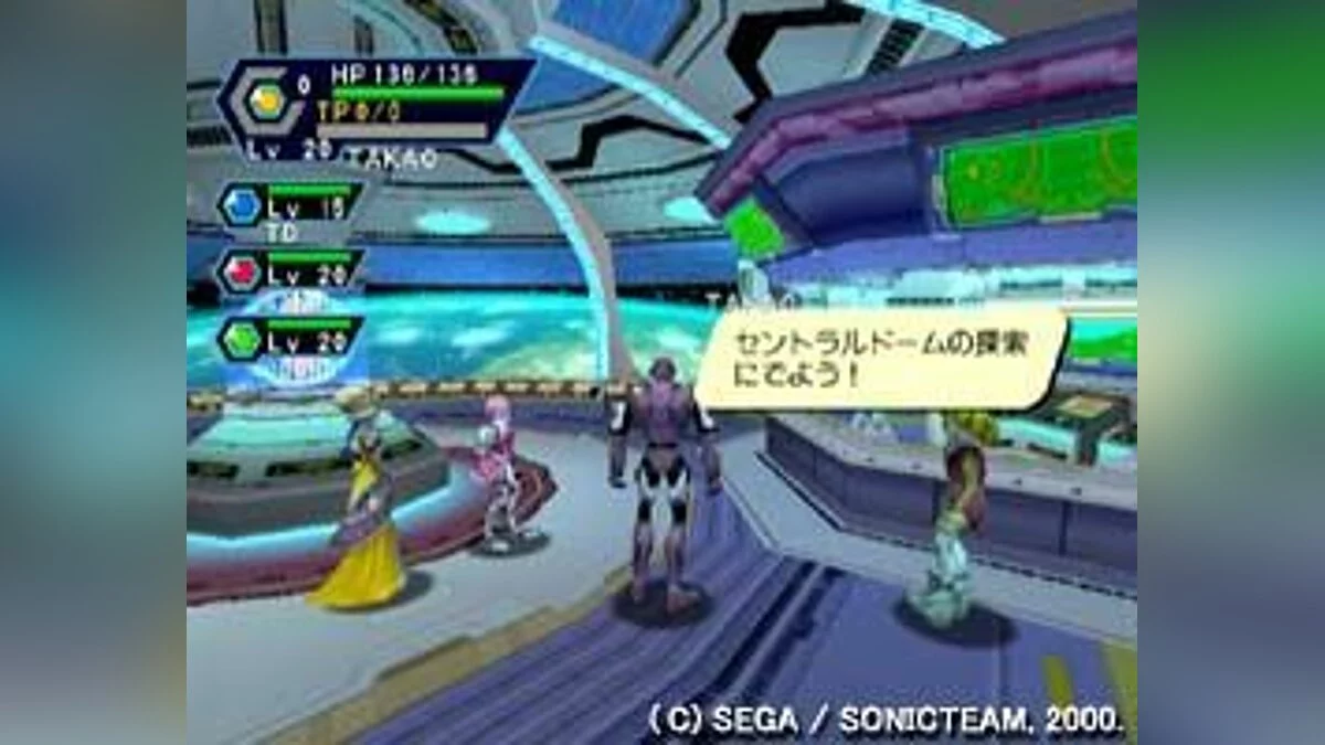 Скриншоты из Phantasy Star Online / Картинка 25