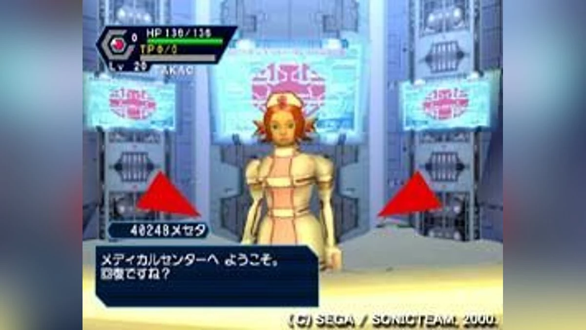 Скриншоты из Phantasy Star Online / Картинка 28