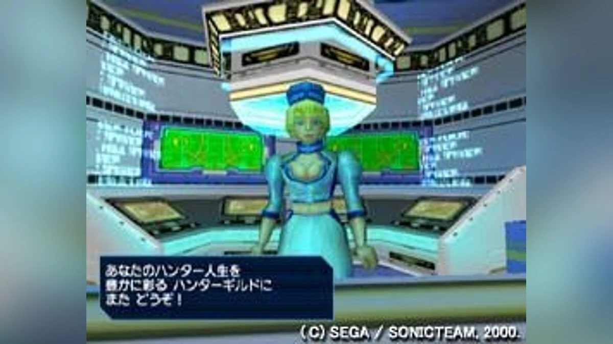 Скриншоты из Phantasy Star Online / Картинка 31