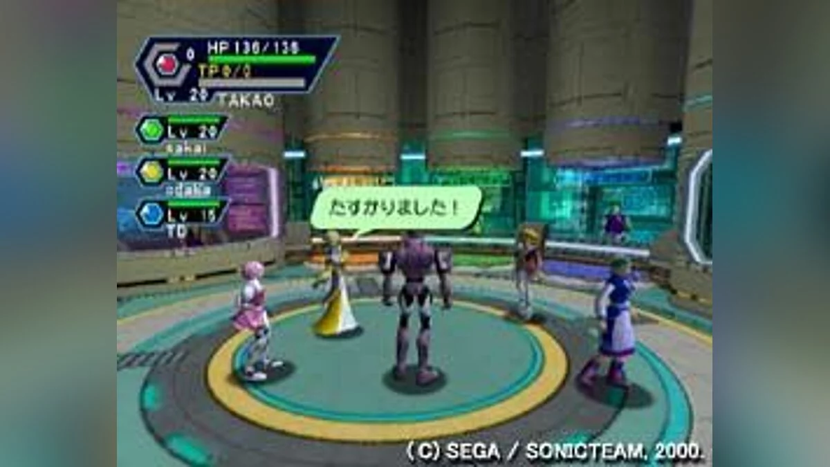 Скриншоты из Phantasy Star Online / Картинка 39