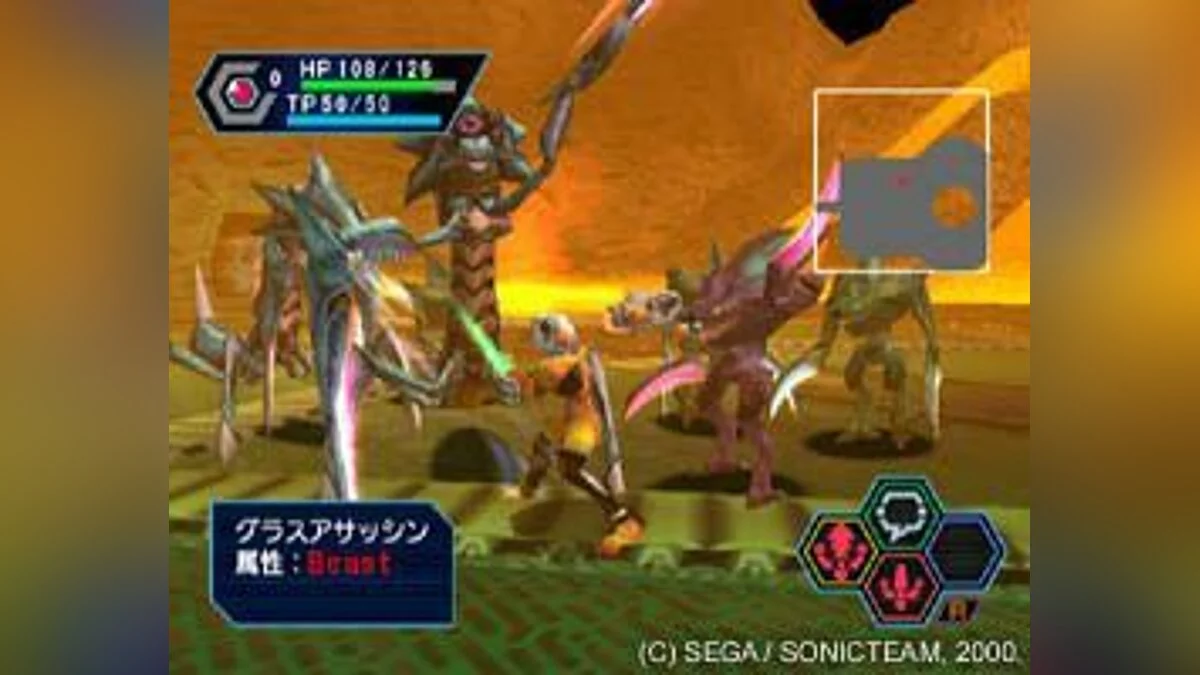 Скриншоты из Phantasy Star Online / Картинка 47