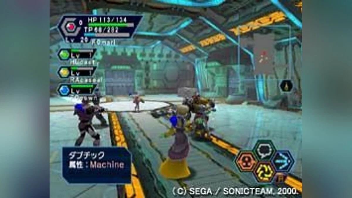 Скриншоты из Phantasy Star Online / Картинка 59