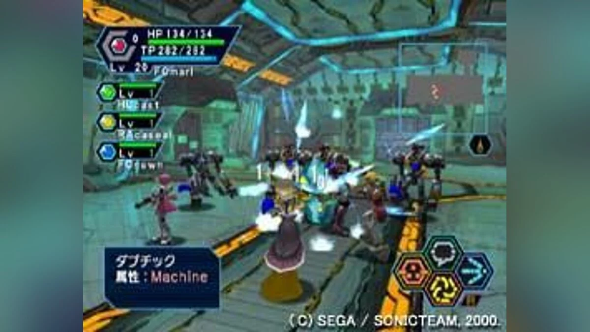 Скриншоты из Phantasy Star Online / Картинка 61