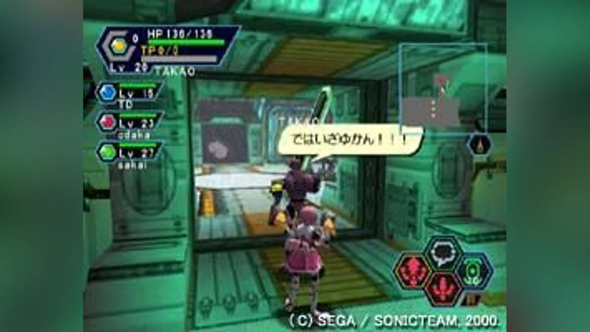 Скриншоты из Phantasy Star Online / Картинка 62
