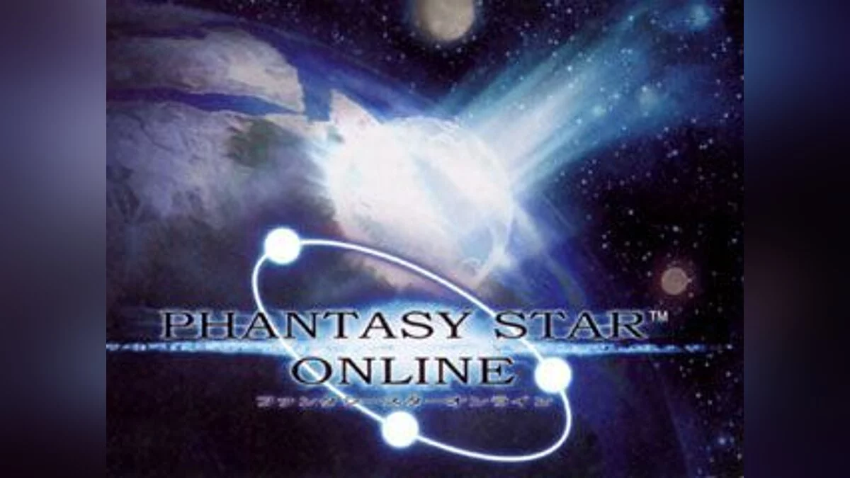 Скриншоты из Phantasy Star Online / Картинка 78