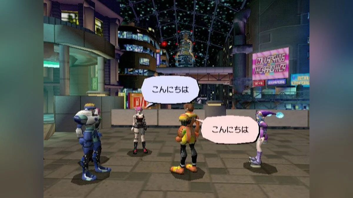 Скриншоты из Phantasy Star Online / Картинка 81