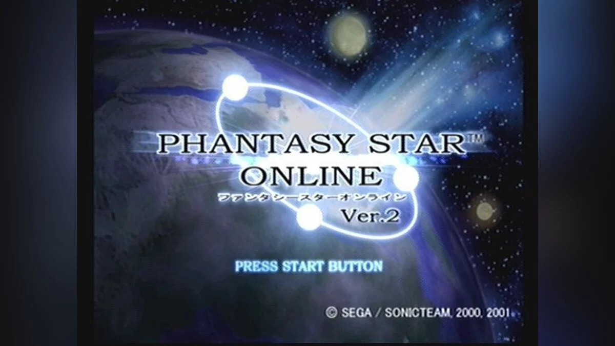 Скриншоты из Phantasy Star Online Ver. 2 / Картинка 1