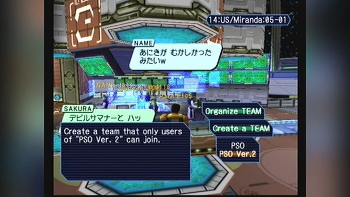 Скриншоты из Phantasy Star Online Ver. 2 / Картинка 2