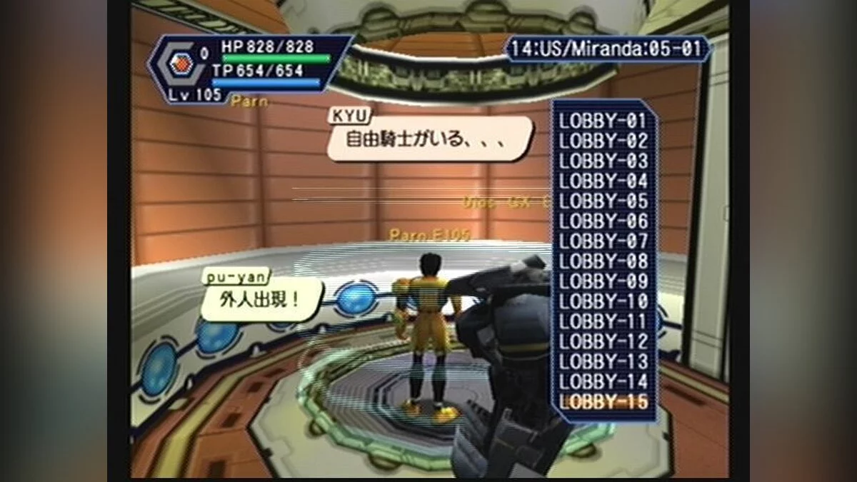 Скриншоты из Phantasy Star Online Ver. 2 / Картинка 3