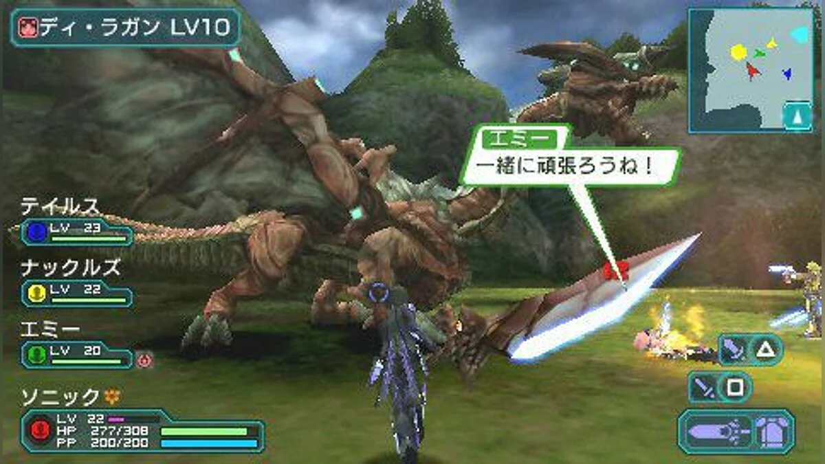 Скриншоты из Phantasy Star Portable 2 / Картинка 9