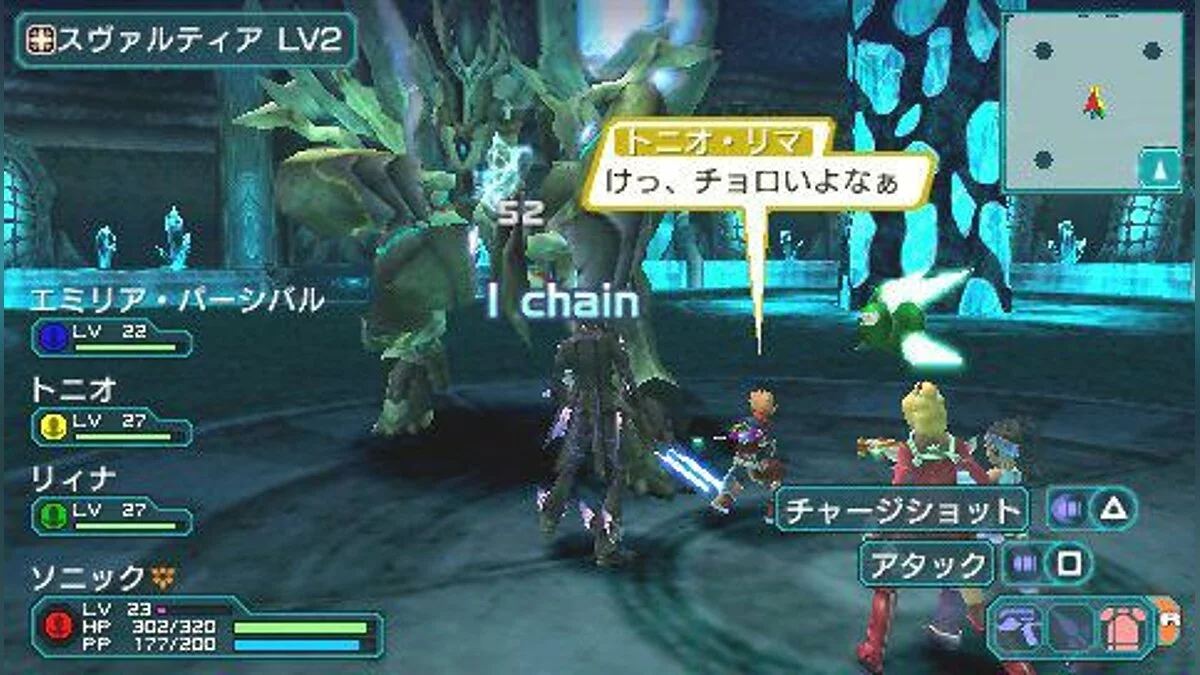 Скриншоты из Phantasy Star Portable 2 / Картинка 10
