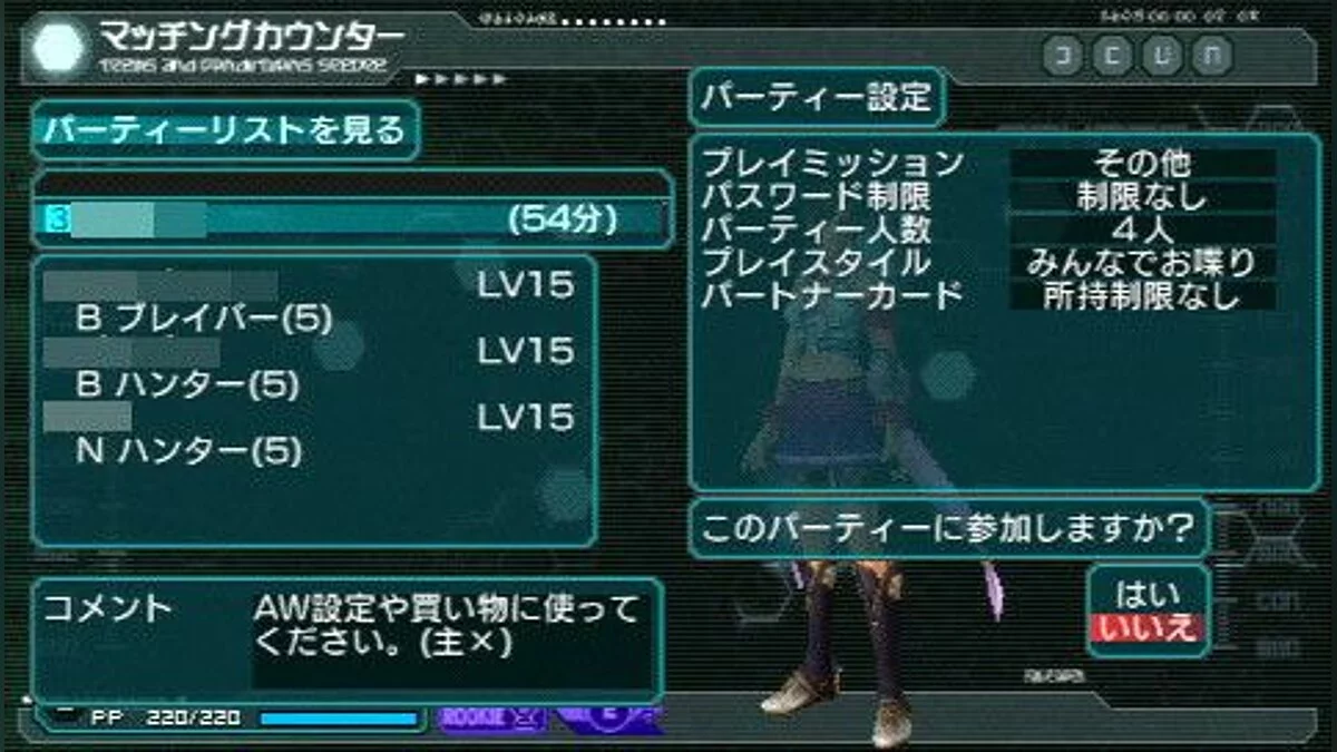 Скриншоты из Phantasy Star Portable 2 / Картинка 29