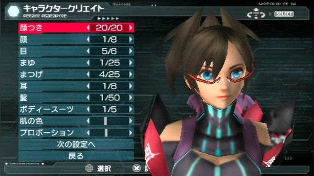 Скриншоты из Phantasy Star Portable 2 / Картинка 33