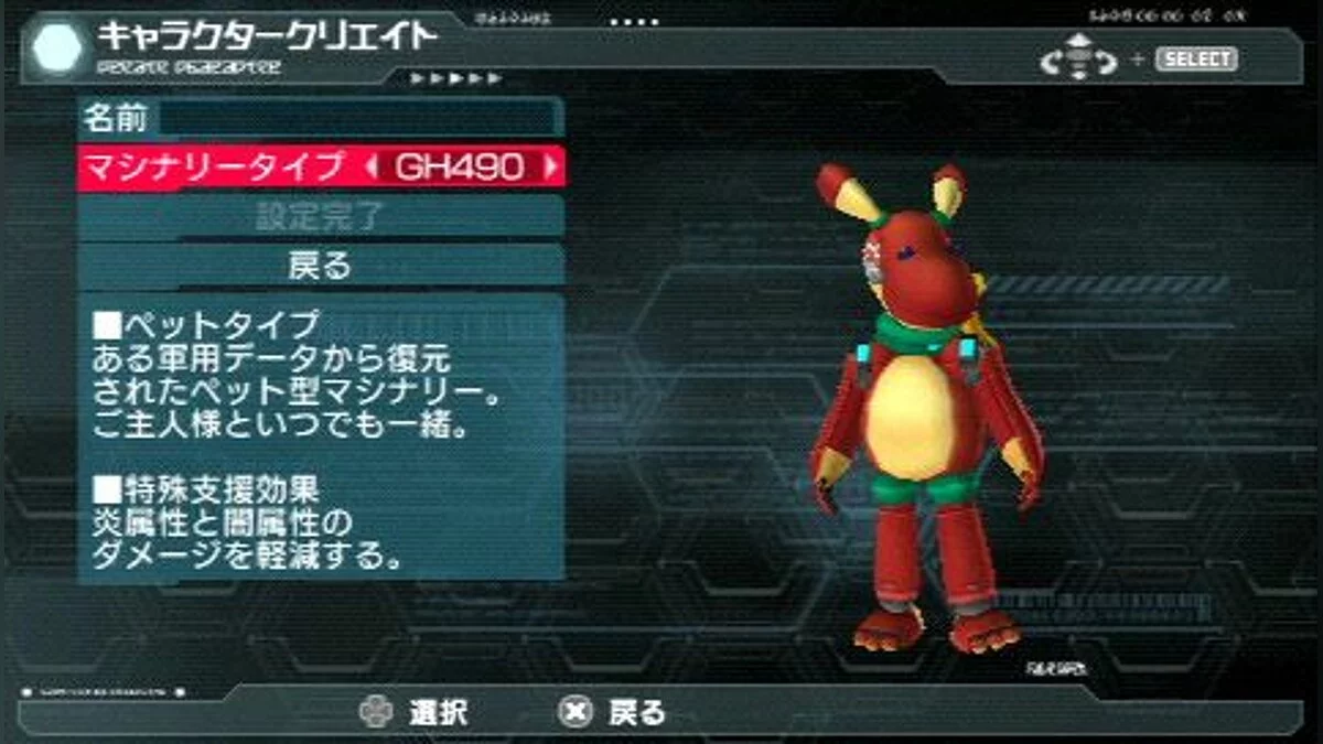 Скриншоты из Phantasy Star Portable 2 / Картинка 34