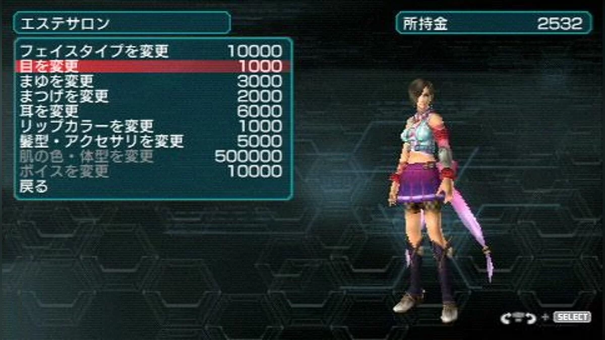 Скриншоты из Phantasy Star Portable 2 / Картинка 51