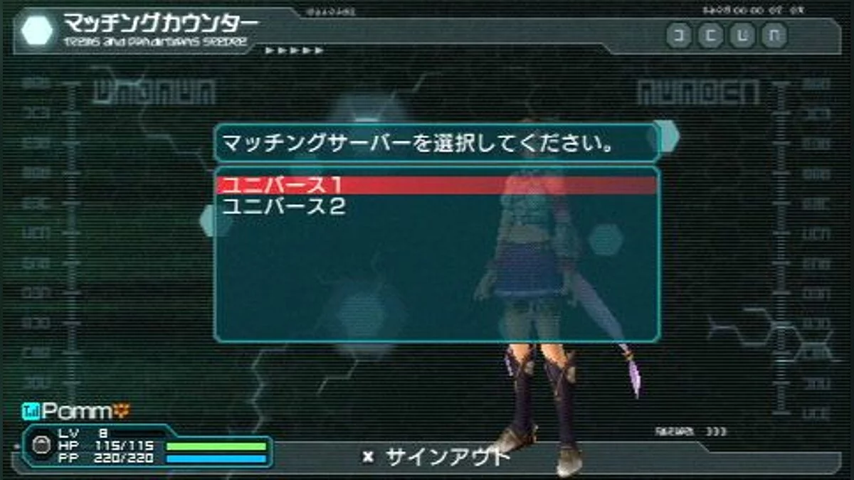 Скриншоты из Phantasy Star Portable 2 / Картинка 60
