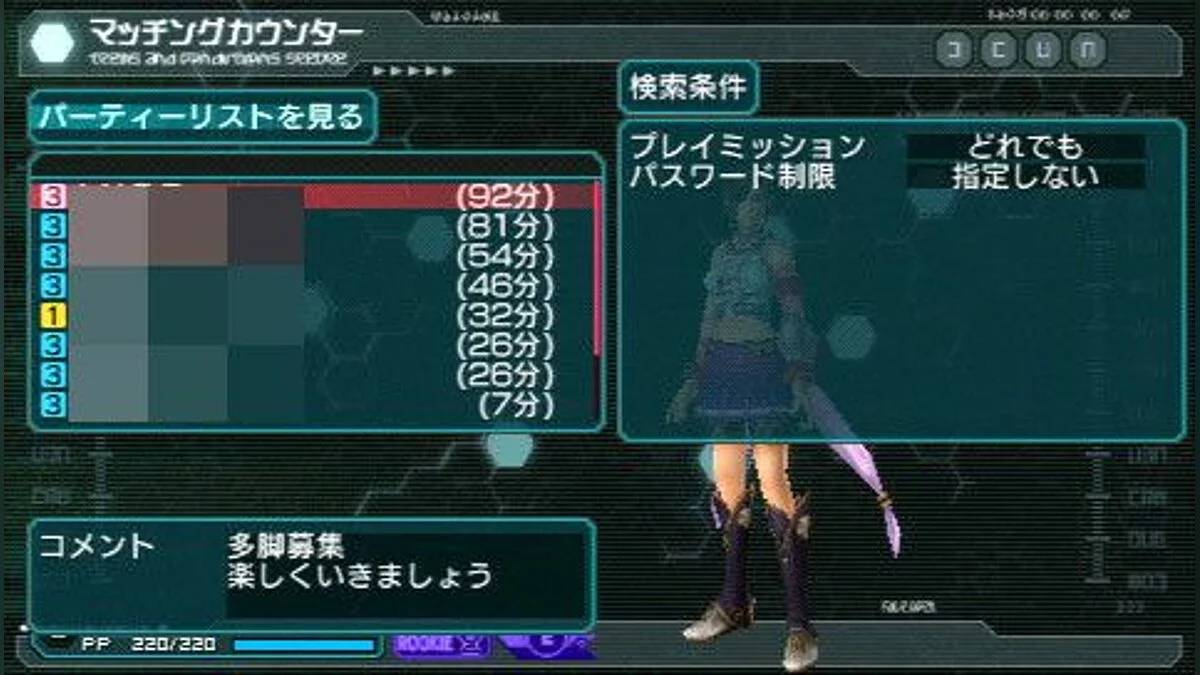 Скриншоты из Phantasy Star Portable 2 / Картинка 61