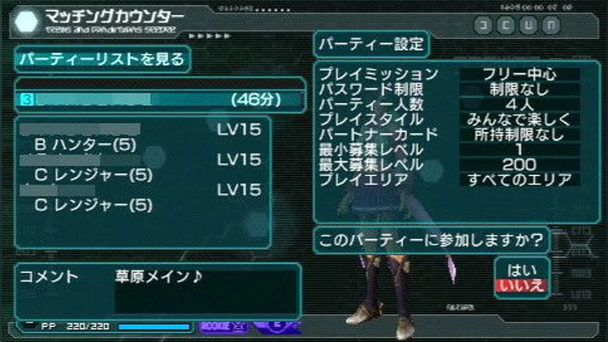 Скриншоты из Phantasy Star Portable 2 / Картинка 62