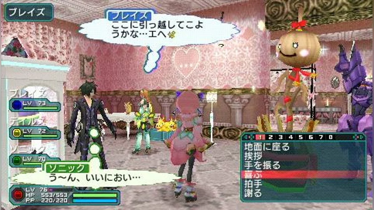 Скриншоты из Phantasy Star Portable 2 / Картинка 68