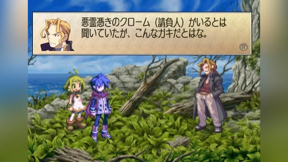 Скриншоты из Phantom Brave / Картинка 17