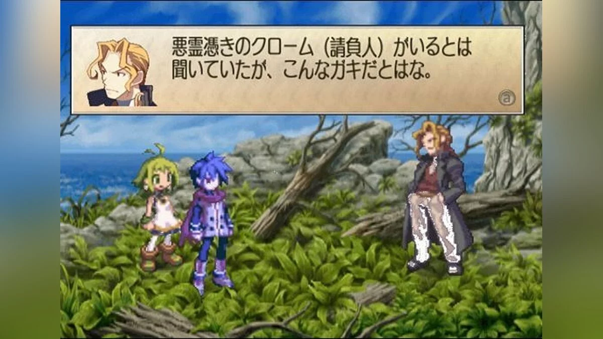 Скриншоты из Phantom Brave / Картинка 7
