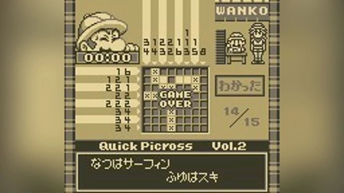 Скриншоты из Picross 2 / Картинка 25