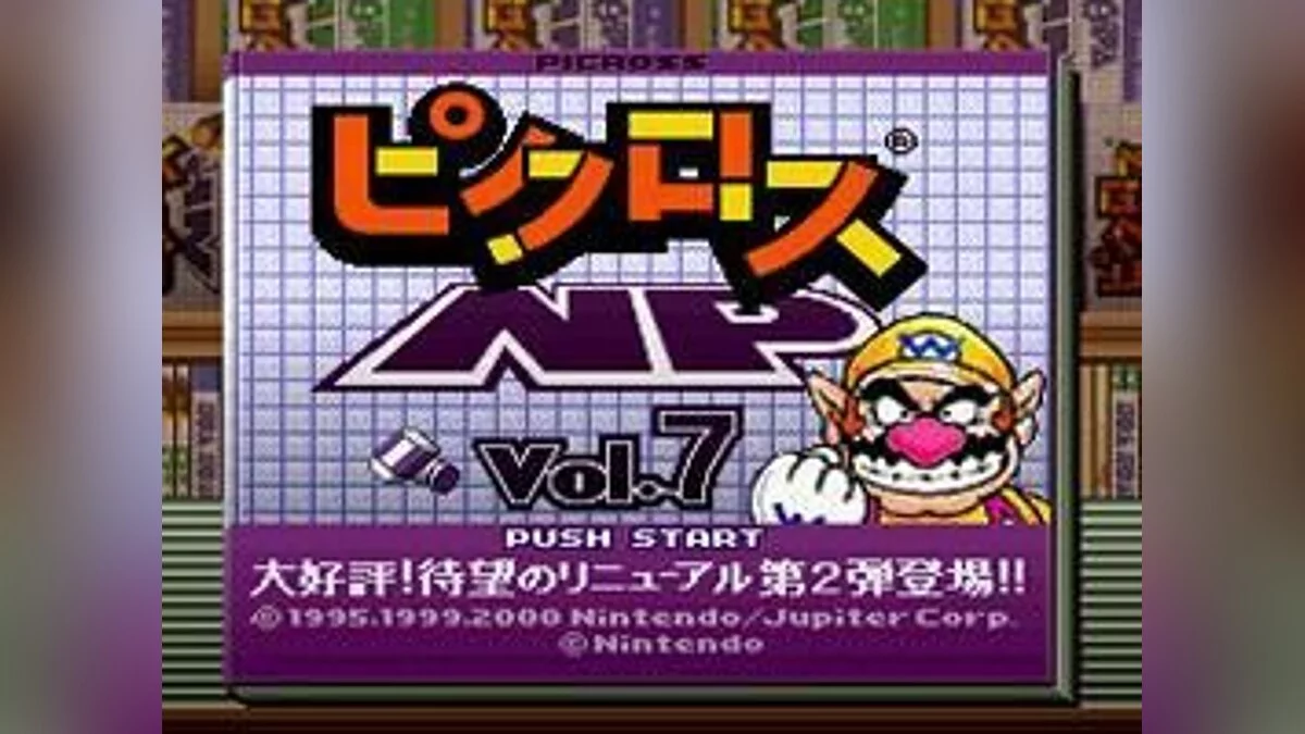 Скриншоты из Picross NP / Картинка 15