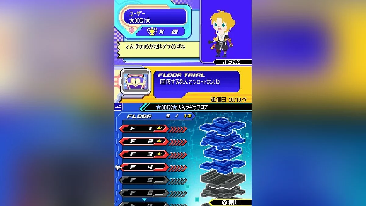 Скриншоты из Kingdom Hearts Re:coded / Картинка 33
