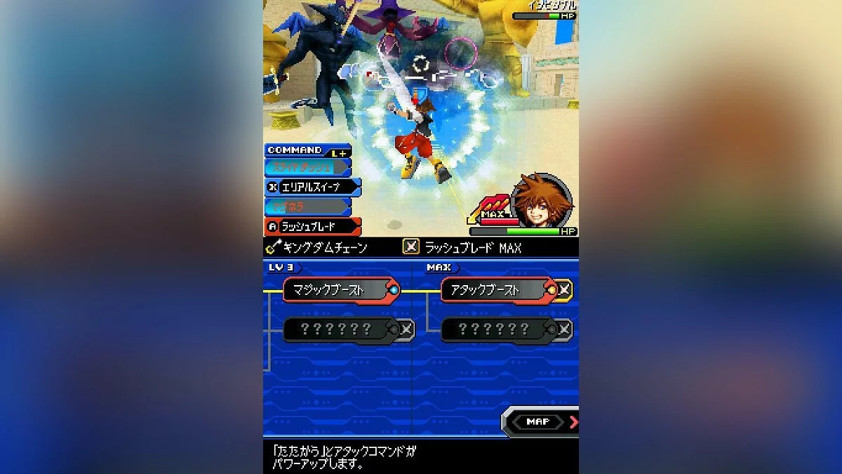 Скриншоты из Kingdom Hearts Re:coded / Картинка 35