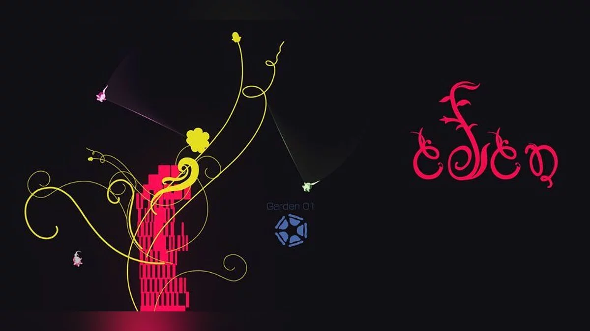 Скриншоты из PixelJunk Eden / Картинка 61