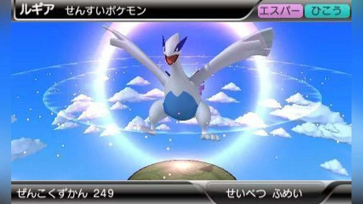 Скриншоты из Pokédex 3D Pro / Картинка 10