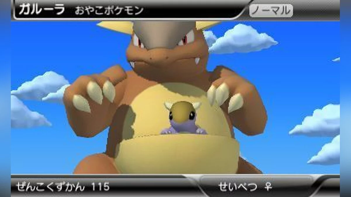 Скриншоты из Pokédex 3D Pro / Картинка 11