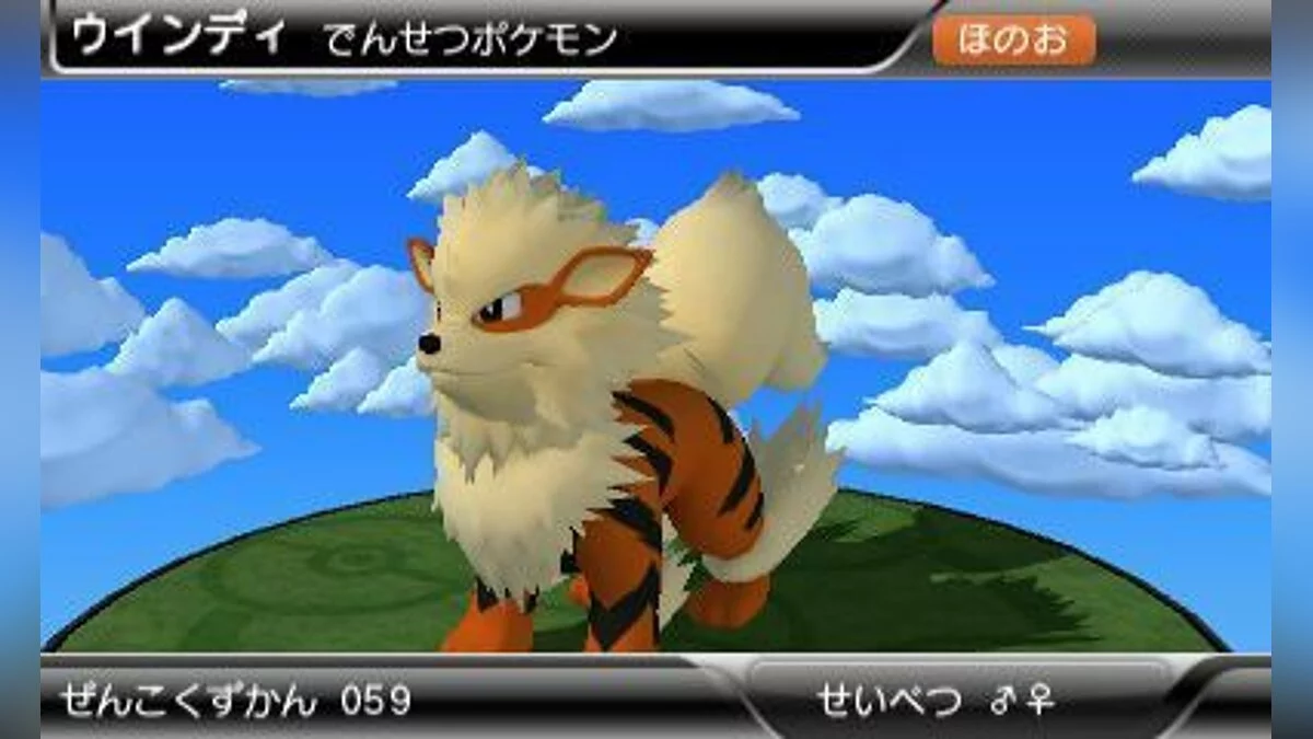 Скриншоты из Pokédex 3D Pro / Картинка 14