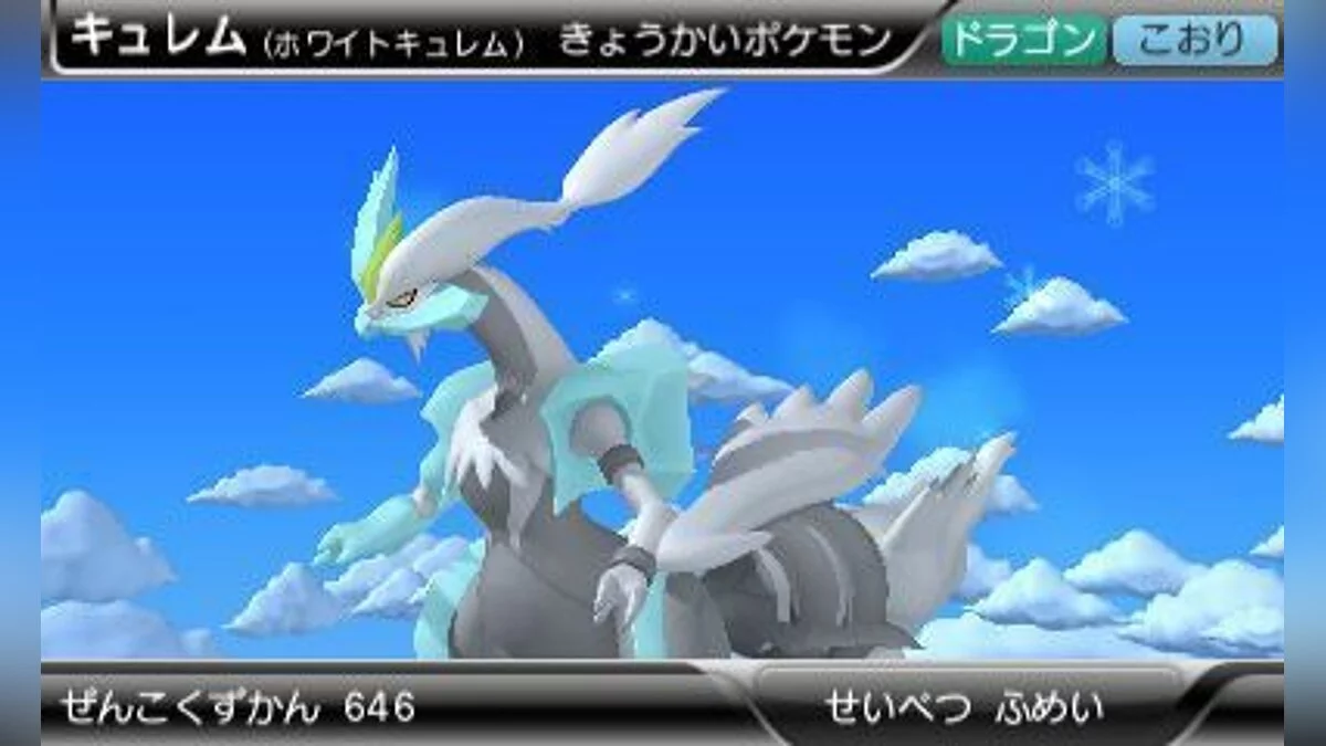 Скриншоты из Pokédex 3D Pro / Картинка 15