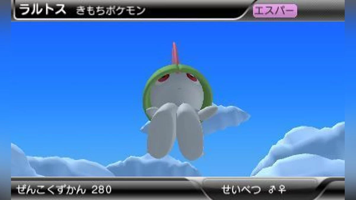 Скриншоты из Pokédex 3D Pro / Картинка 16