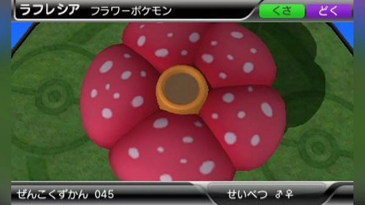 Скриншоты из Pokédex 3D Pro / Картинка 19