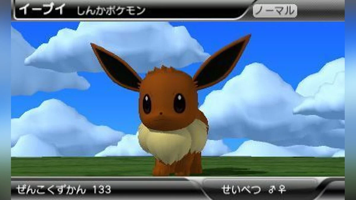 Скриншоты из Pokédex 3D Pro / Картинка 20