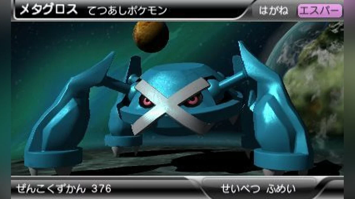 Скриншоты из Pokédex 3D Pro / Картинка 21
