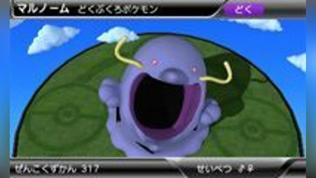 Скриншоты из Pokédex 3D Pro / Картинка 22