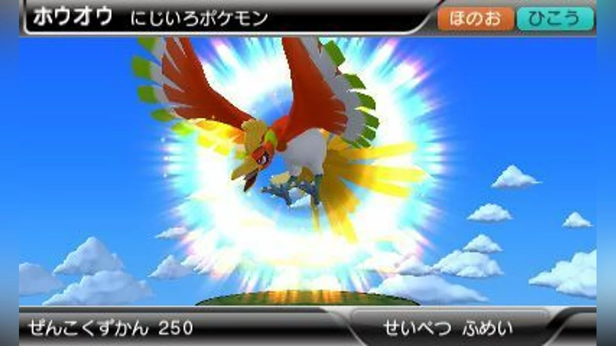 Скриншоты из Pokédex 3D Pro / Картинка 24