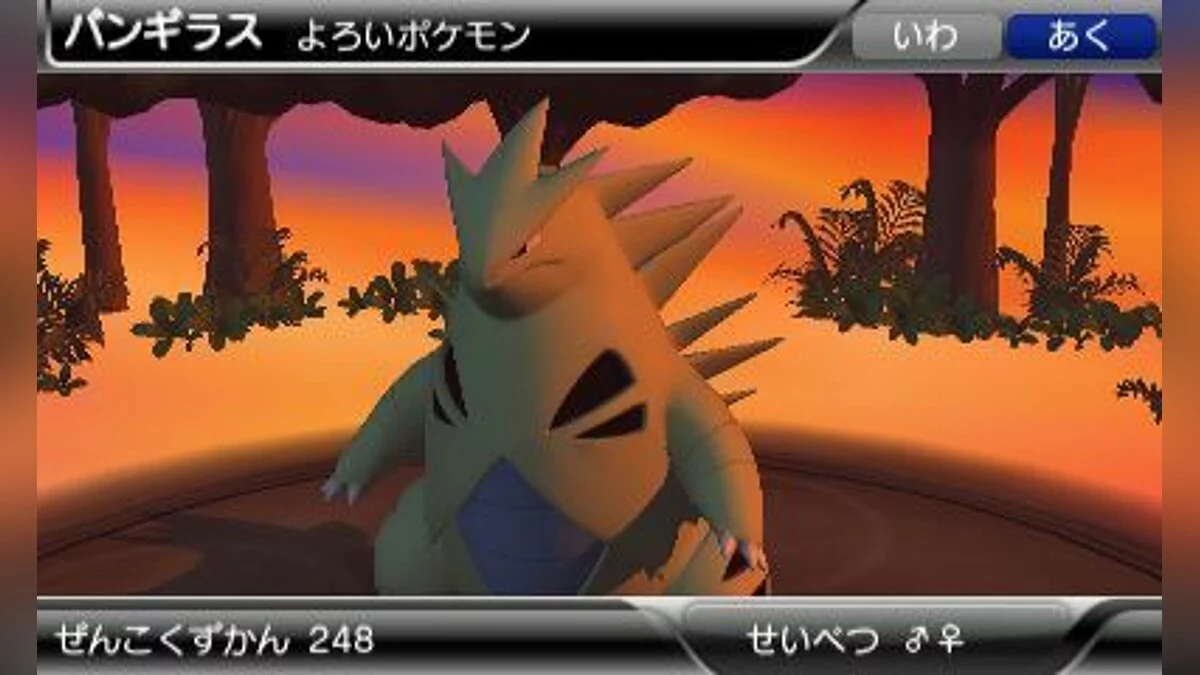 Скриншоты из Pokédex 3D Pro / Картинка 28